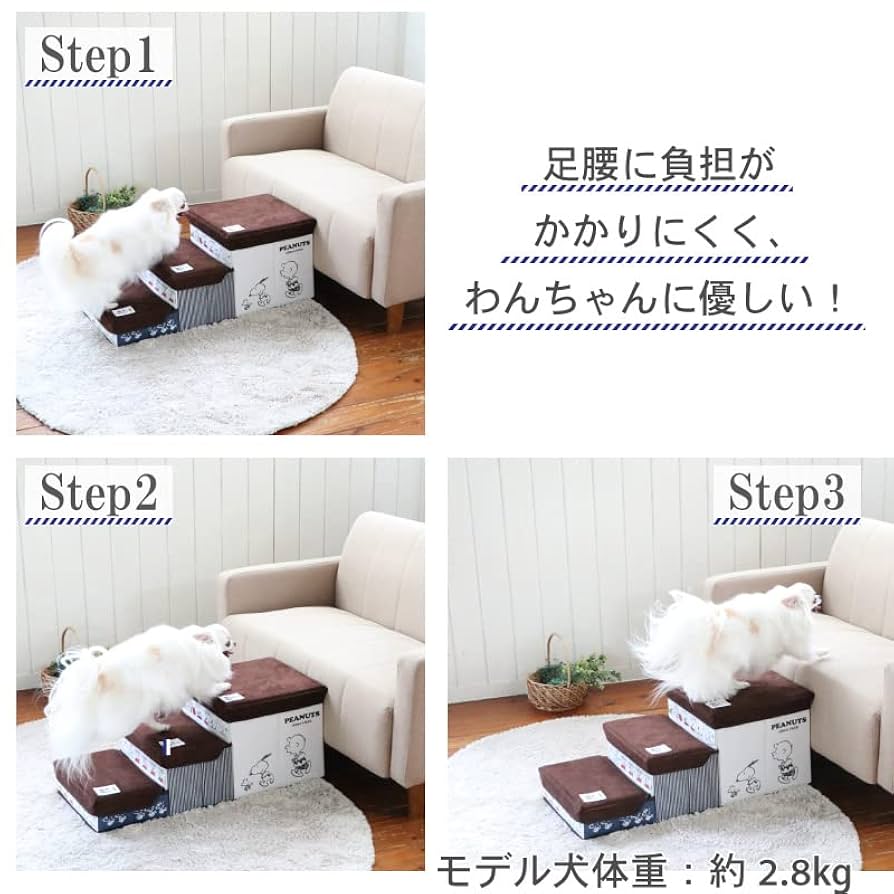 【美品】スヌーピー ペット用ステップ 　収納付 ペットパラダイス スヌーピー 2段 ステップ 収納付きフレンズ柄